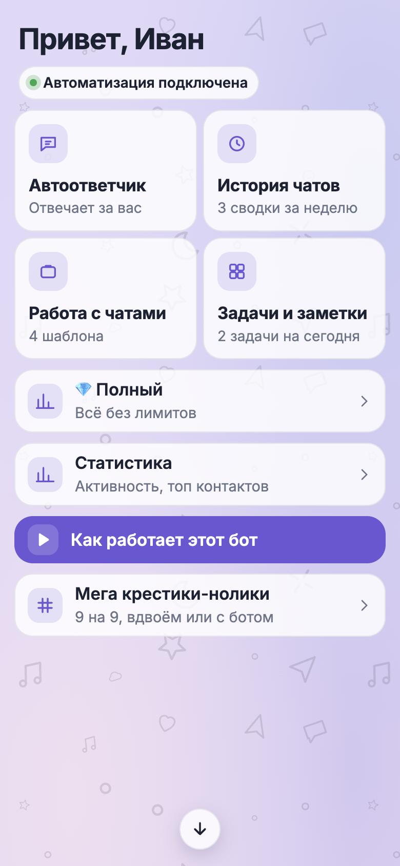Мини-приложение «Пульт KR AI»